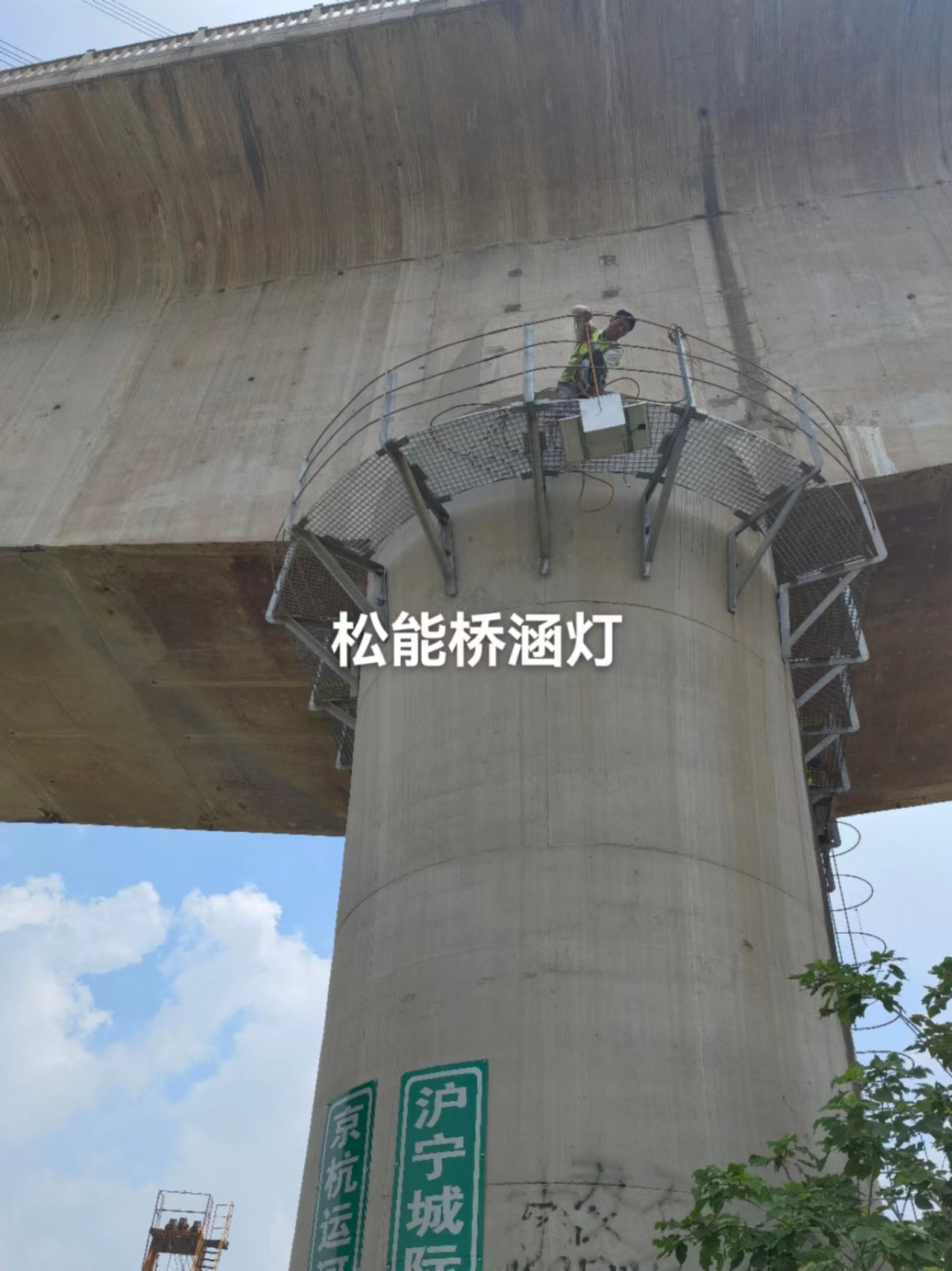 上海松能电子桥涵灯系统.jpg